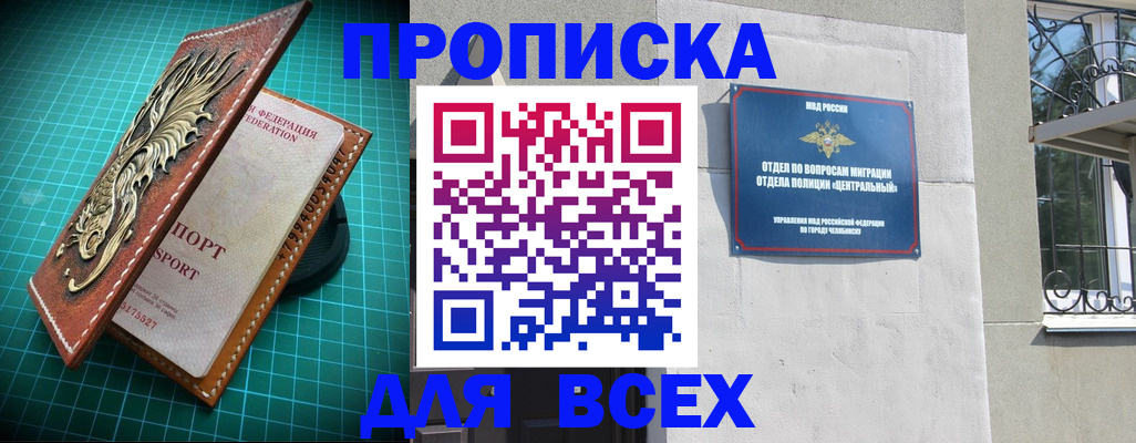 найти адрес прописки в Щёлково